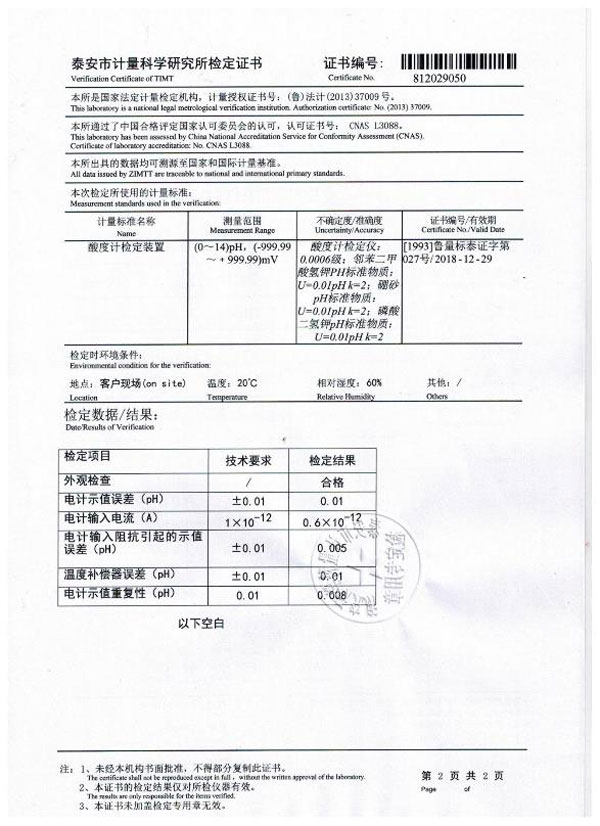 數(shù)字式ph計(jì)phs-25