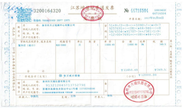 紫外可見(jiàn)分光光度計(jì)