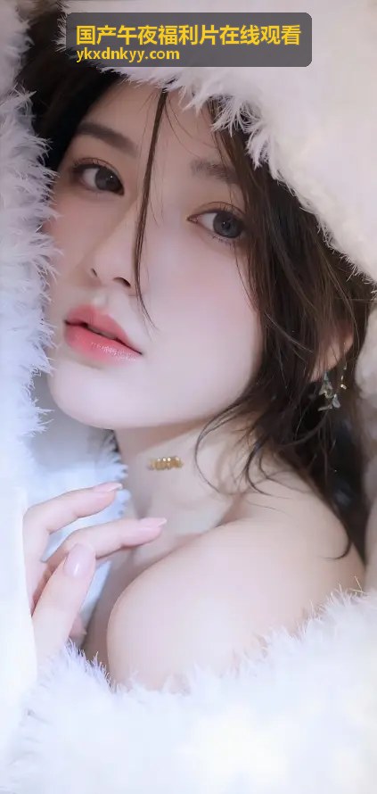 白衣天使 - 专题推荐国产午夜福利片