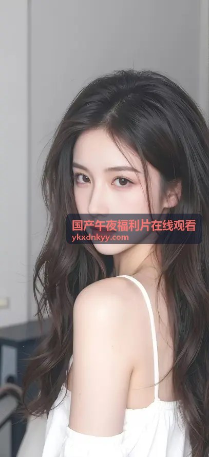 蓝天之梦 - 专题推荐国产午夜福利片
